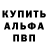 Альфа ПВП СК ChokoLokoBum