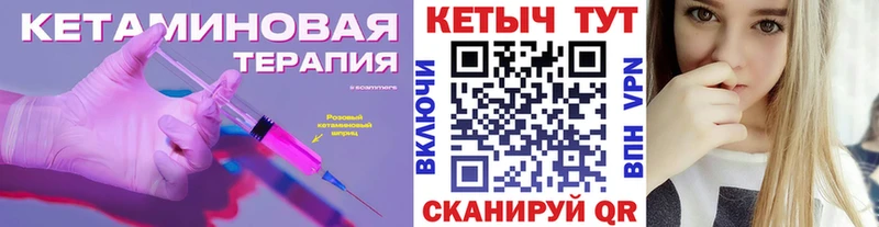 omg зеркало  как найти   Невельск  КЕТАМИН VHQ 