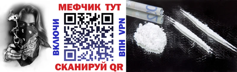 МЯУ-МЯУ VHQ  ОМГ ОМГ онион  Невельск 