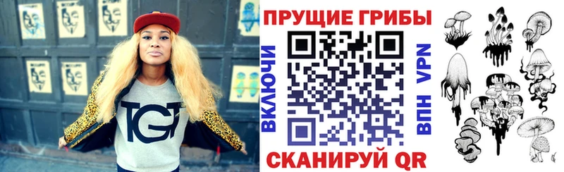 Галлюциногенные грибы мухоморы  Невельск 
